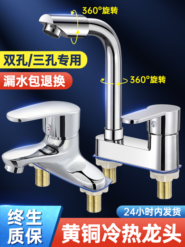Bathroom Washbasin Double-Hole Faucet, Hot and Cold Water Two-In-One, Bathroom Sink Faucet, Copper Basin Faucet