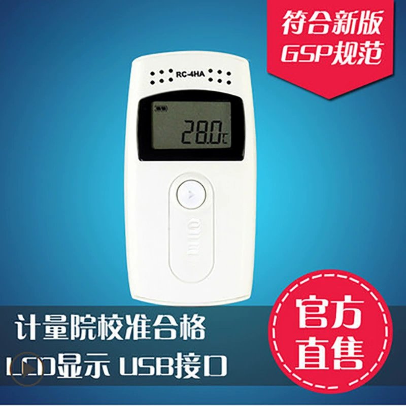 Регистратор температуры и влажности Фармацевтический интерфейс USB для холодной цепи для транспортировки RC-4HC Регистратор температуры GSP