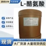 营养强化剂