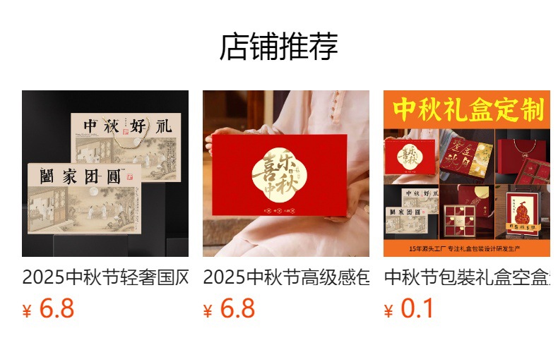 预览状态下无法点击,发布后,可点击跳转到对应的商品页面