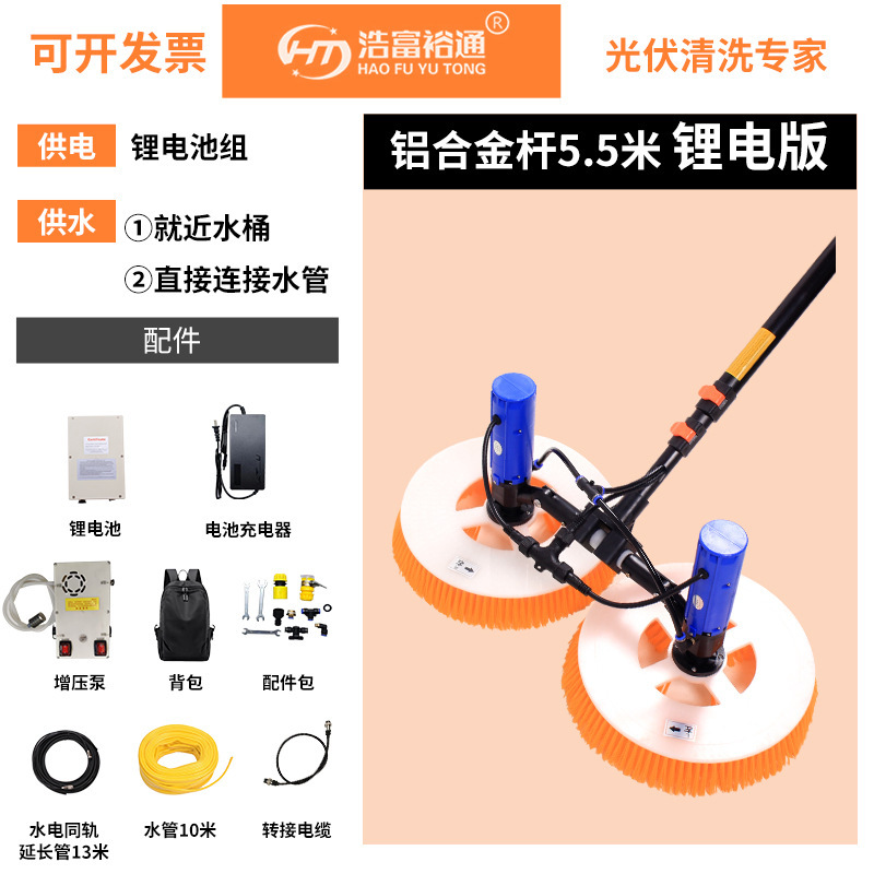 太阳能光伏板清洗机器墙幕塑料大棚清洁刷工具电动喷水组件擦设备|undefined