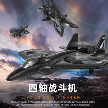跨境泡沫战斗机玩具航拍无人机遥控飞机四轴飞行器固定翼滑翔机