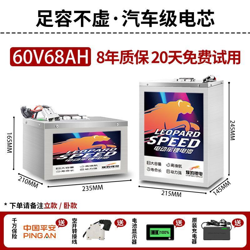 특가 임펄스 모델 60V68A 스마트 모델