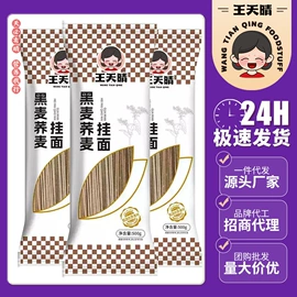 待煮面条;面粉
