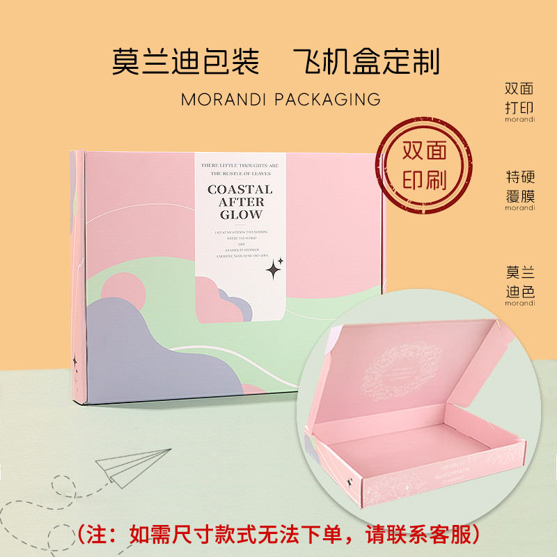 飞机盒黑纸箱彩色衣服装长方形可爱迷你白粉特硬内衣包装新款