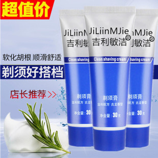 Geely Minjie Shaving Cream Men's Shaving Gel Manual Shaving Foam Shaving Cream Colognese 30g Pack