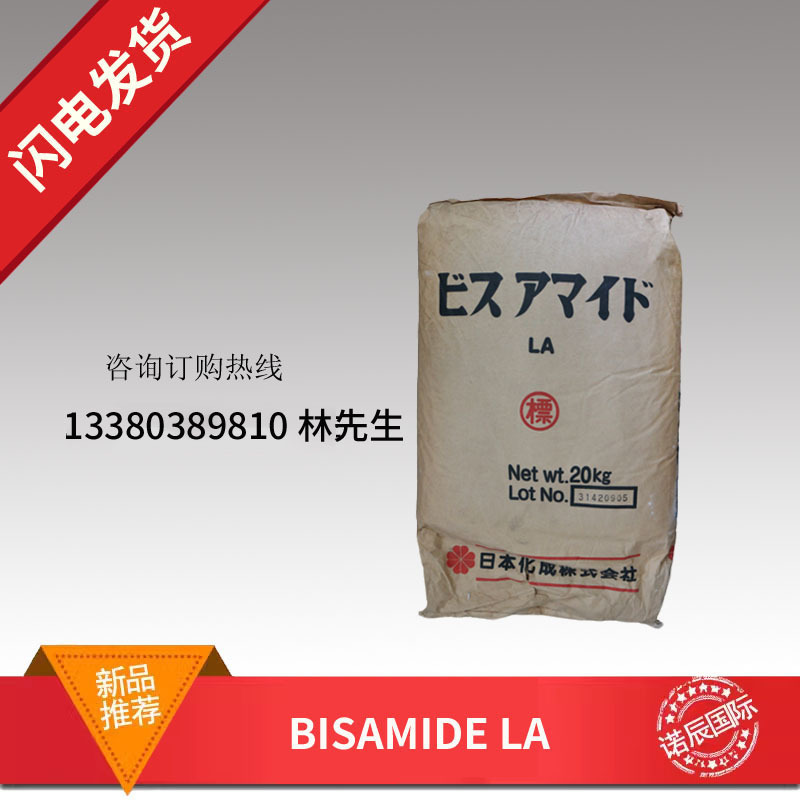 现货供应 日本化成KASEI触变剂Bisamide LA不溶于水  1kg起订