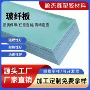 阻燃定制绝缘环氧fr4