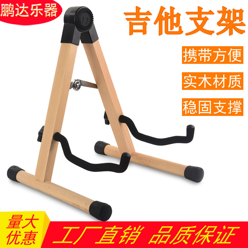 Cross-Border Hot-Selling Solid Wood Guitar A-Frame Stand Electric Guitar Bass Floor Stand Folk Classical Violin Stand Cross-Border Hot-Selling Solid Wood Guitar A-Frame Stand Electric Guitar Bass Floor Stand Folk Classical Violin Stand