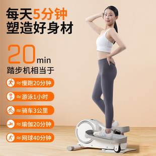 Household Silent In-Situ Mountain Climbing Shaping Slimming Space Walker Elliptical Machine Stepper Manufacturer Direct Sale