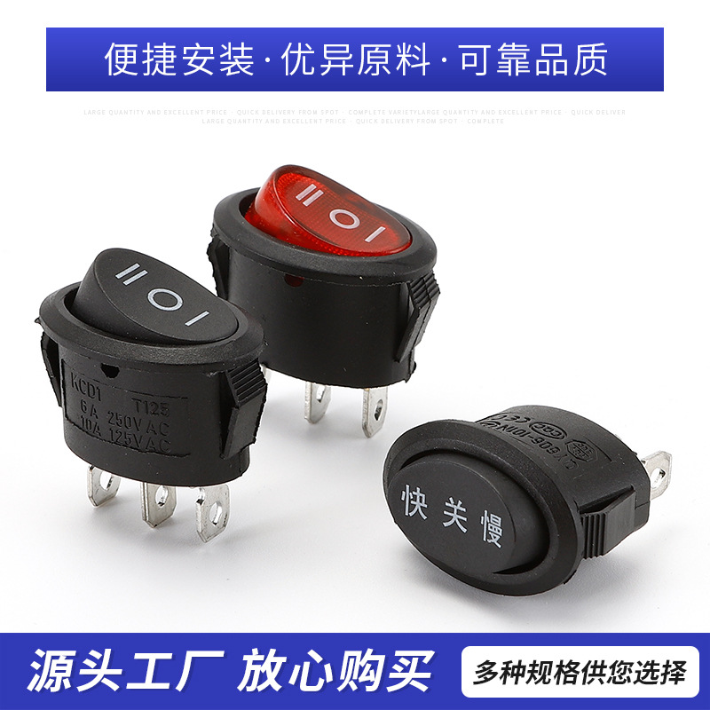 供应 圆形船型带灯开关圆船型开关三档船型开关三脚三档白色