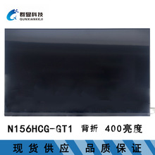 N156HCG-GT1 15.6寸 全新笔记本液晶屏批发