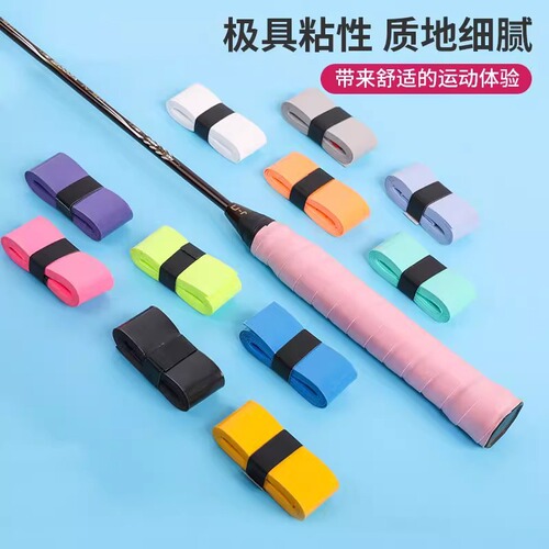 Badminton racket grip anti-slip 7C grip, soft shock absorption, badminton grip, wear-resistant and sweat-absorbent handle wrap.