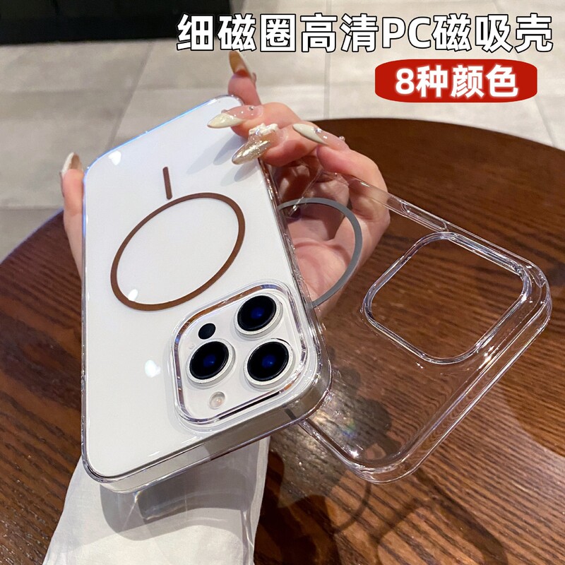 Suitable for Iphone17 Mobile Phone Case, Fully Transparent High-Definition Pc Thin Ring Magnetic Suction Case for Apple 16Promax Anti-Fall 14 Hard Case