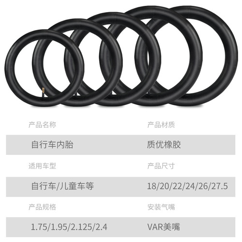 Bicycle extended valve inner tube 24/27.5/22/18/26 inch thick beautiful mouth inner tube tire accessories inner belt