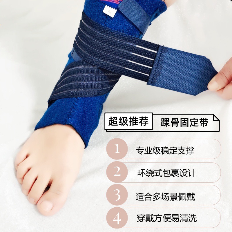 护踝脚踝护具篮球运动护膝护脚腕跑步防崴脚护踝保护套批发