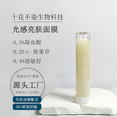 伝明酸の顔の白いマスクは潤いを与えて明るくして保湿を緩めて水を補います。