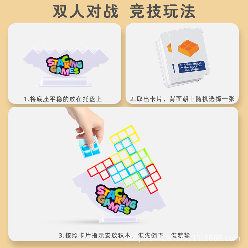 Celebridad en línea transfronteriza niños columpian apilados altos bloques de construcción rusos bloques de construcción de equilibrio cuadrado juguetes de escritorio jengle
