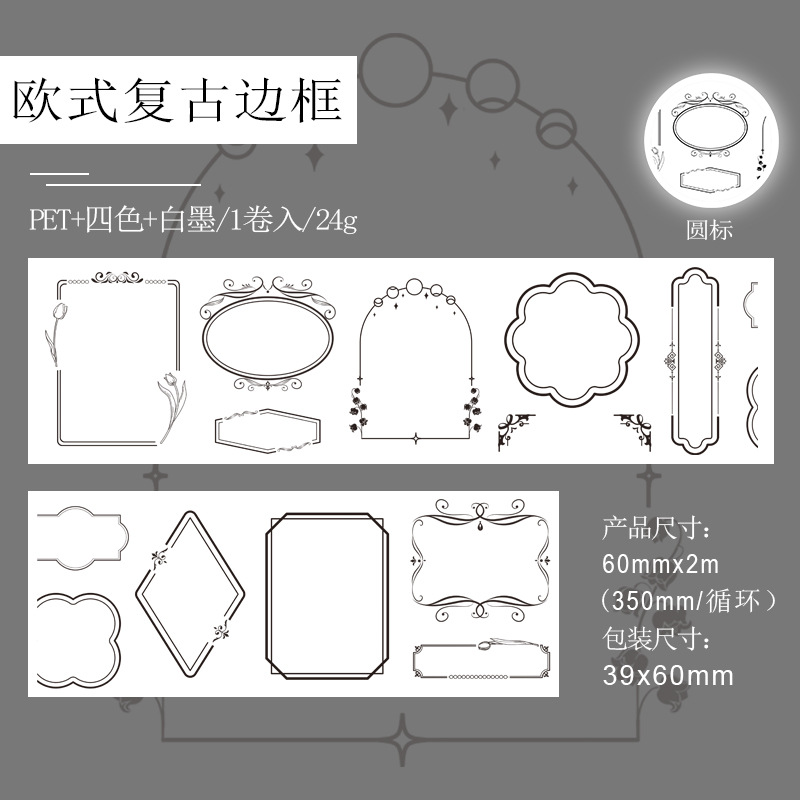 유럽 복고풍 테두리