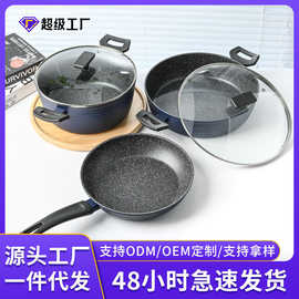 外贸款家用炒锅加厚双耳炖煮锅多功能养生煲汤锅带盖礼品套装锅