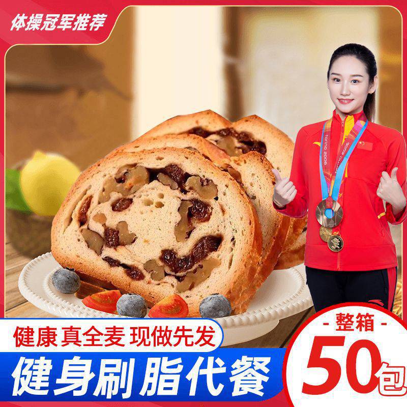 Sucrose Rye Whole Wheat Bread 10 Slices Russian Sliced ​​Daliba Breakfast Meal Replacement Snacks