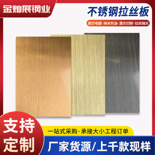 不锈钢彩色装饰板电镀拉丝板镜面铜色无指纹门套背景墙现货-阿里巴巴