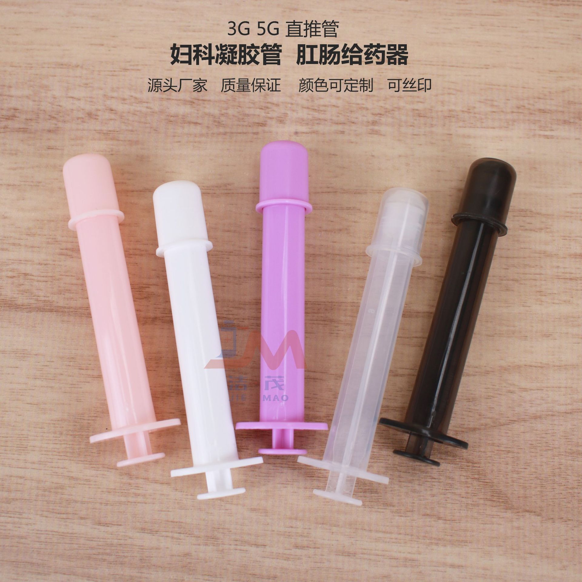 塑料PP3G直管妇科凝胶管肛肠给药器凝胶给药器凝胶推进器