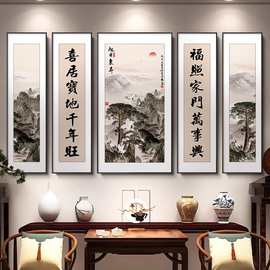 山水画农村中堂画客厅挂画五联堂屋大气背景墙装饰画定制书法壁画