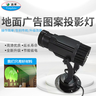Advertising Logo Projector Light for Storefront Signs, Floor Graphics with Text, Indoor Led Spotlight for Shops, 15W High-Definition Projection