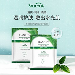 韓紀水楊酸舒潤嫩膚精華面膜補水保濕嫩滑片裝面膜護膚品批發
