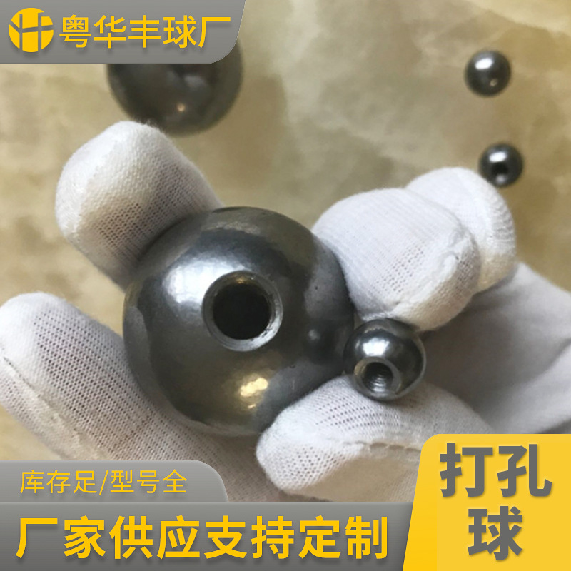 打孔球 不锈钢螺丝圆球 空心圆球 50mm攻牙空心铁球