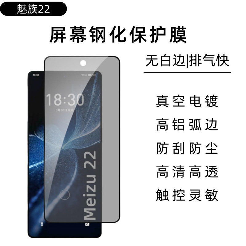 Aplicable Meizu 22 película templada serigrafía de dos revestimientos de vidrio templado capa oleófoba película protectora de pantalla de teléfono móvil