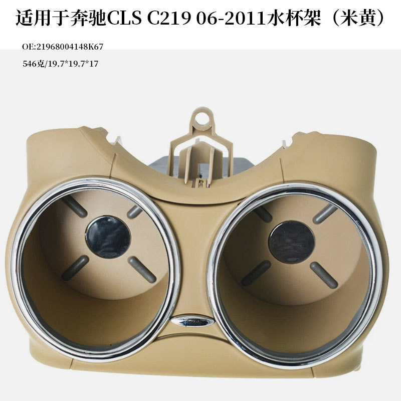 Suitable for Mercedes-Benz Cls C219 06-2011 Car Water Cup Holder Drink Holder