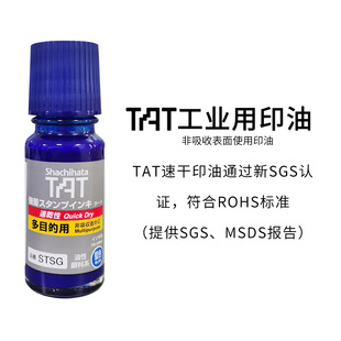 �ձ�����TAT��Ŀ���ù��I��ӡ��STSG-1/3Ƥ����Ⱦ��ӡ��55ml330ML