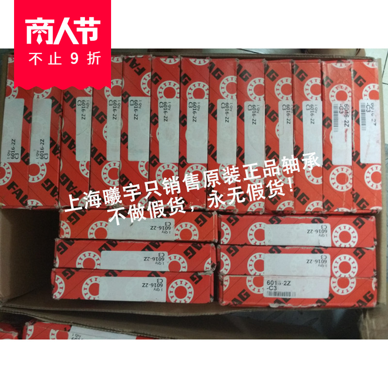 江苏代理德国FAG调心球轴承2208-TVH 2207-2RS-TVH   等现货