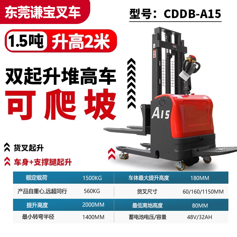 Apilador Eléctrico de Doble Elevación 1.5t 2t Poliuretano Totalmente Eléctrico para Apilado y Descarga image 8