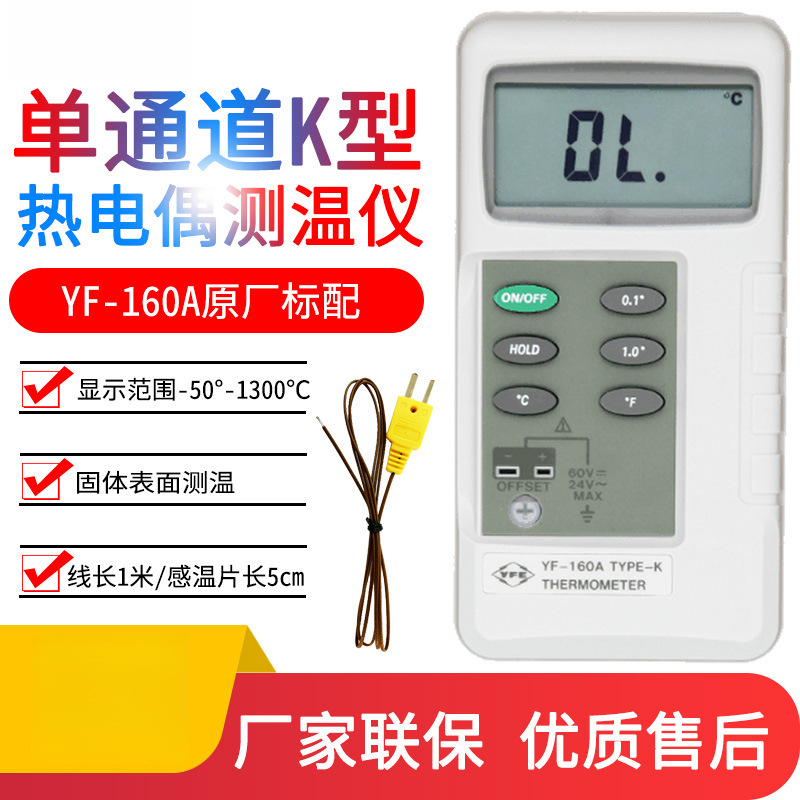 台湾K型热电偶温度计电子数显探头工业接触式测温仪