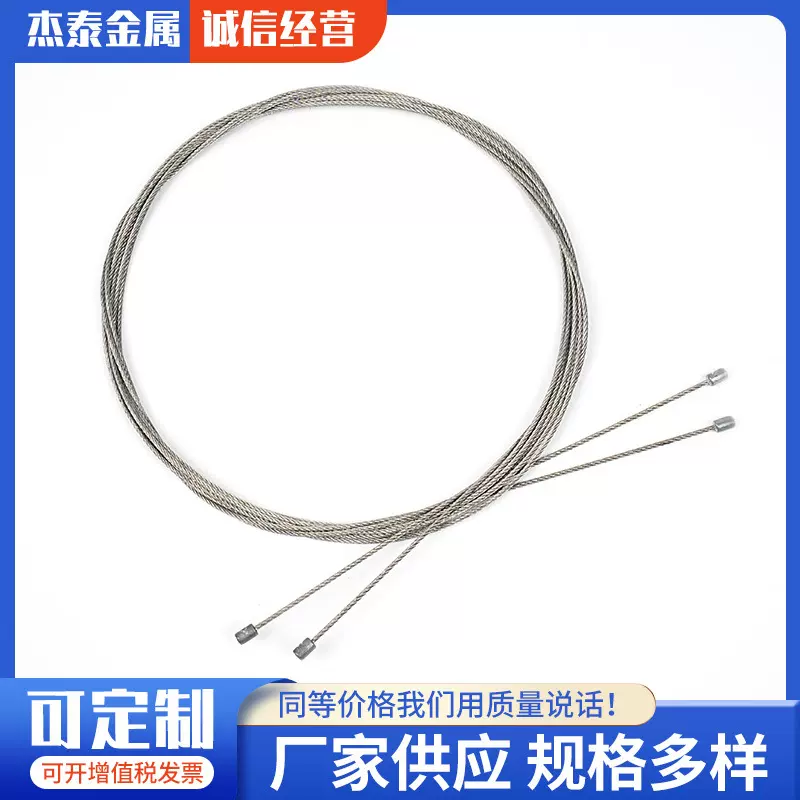 定制加工锌头不锈钢丝绳304 冲压端子 球头钢丝绳压铸 熔断