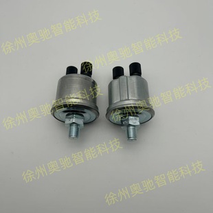 German Original Imported Vdo Pressure Sensor 0-28Bar Engineering Machinery Equipment Special Equipment for Special Vehicles