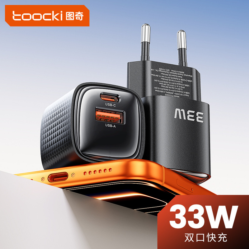 Tucci Mobile Phone Fast Charger Pd33W Is Suitable for Huawei and Apple 17 Chargers, Dual-Port A+C Gallium Nitride 20W Charger