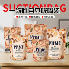 一次性自立酸梅汤吸嘴袋大口径商用定制中药液包装袋吸嘴袋200ml
