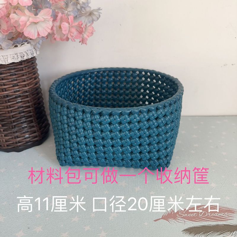手工编织材料包手编彩色藤条收纳筐编织材料制作整理塑藤绳送教程|undefined