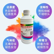 �S��ֱ�NDTF�C��īˮ���b���aӡ������dtfīˮĤ�Dӡ��ī�C��īˮ