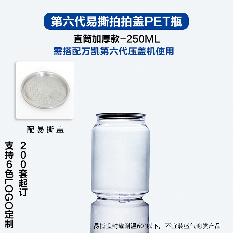 新品封口瓶易拉罐封口机商用奶茶椰子水饮料封罐打包机其他手动|undefined