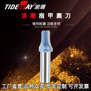 浪潮工业级指甲圆刀 铣刀 指甲状型线条刀凸圆刀木工刃具锋利耐用