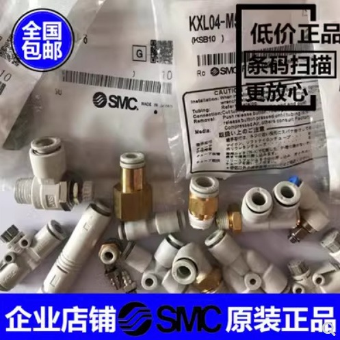 SMC自封式接头 KCL KCE KCH04-06-08-10-M5-01S-02S-03S-04S-00