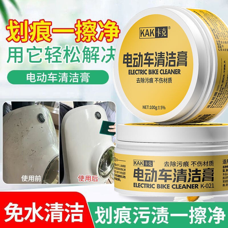 Carke Electric Vehicle Cleaning Paste Scratch Removal Polishing Paste Universal Car Paint Stain Removal Refurbishment Scratch Removal Solid 100g Carke Electric Vehicle Cleaning Paste Scratch Removal Polishing Paste Universal Car Paint Stain Removal Refurbishment Scratch Removal Solid 100g