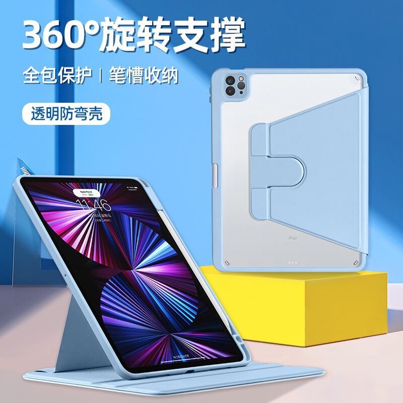 iPad Pro用保護ケース、Apple 360度回転保護カバー、多段階調整可能、ペンホルダー付き保護カバー|undefined