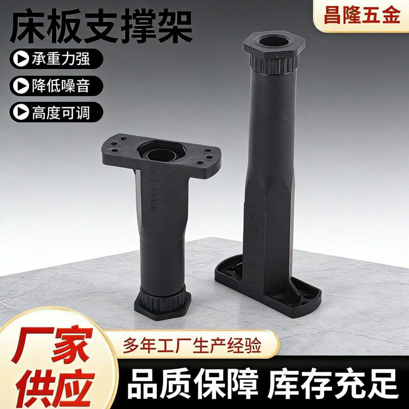 T-Shaped Bed Board Support Frame Bed Bottom Load-Bearing Bracket Bed Foot Support Rod Bed Frame Support Foot Adjustable Heightening Bed Leg