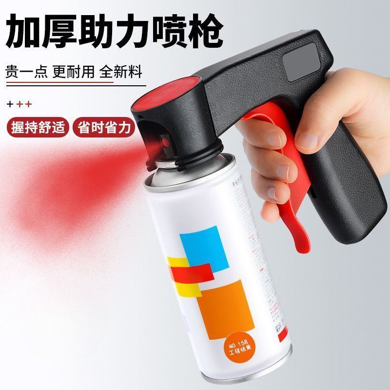 便携式自喷漆通用翻新改色手柄喷漆工具喷灌喷膜喷管喷枪助力喷枪